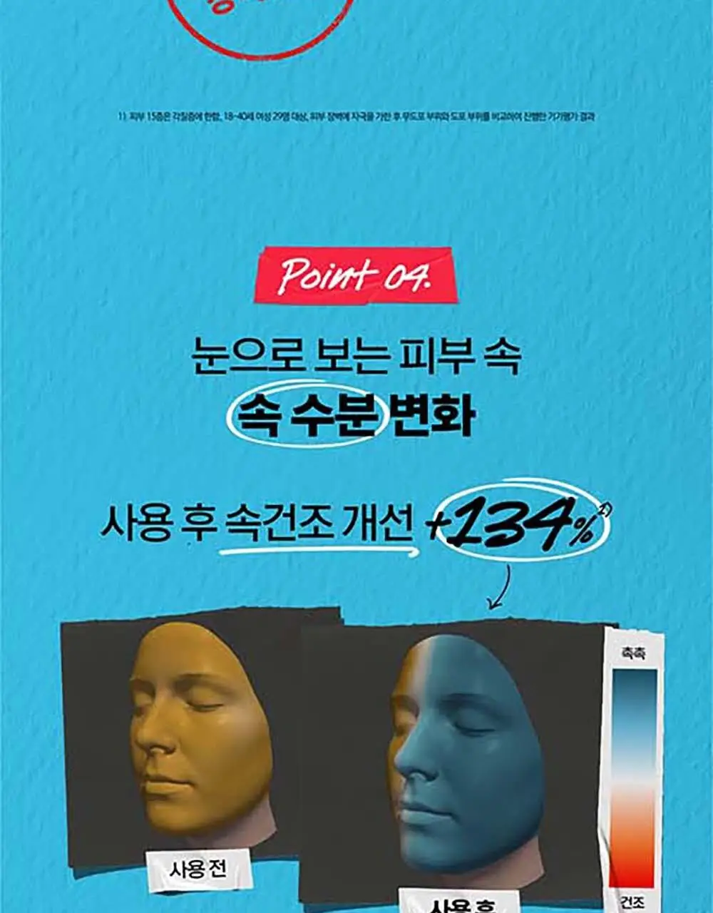 [7월올영픽] 키엘 크림 기획/단품 (울트라 훼이셜 수분크림/메디크림/베리어크림) 상세페이지 12